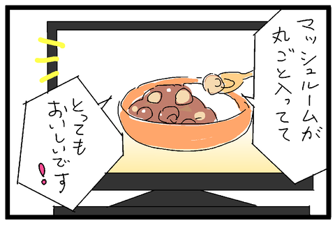 2021-07-11-01さむね