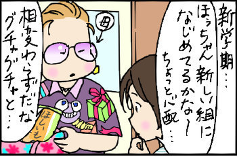 2015-04-15さむねいる