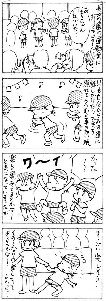 たくあんムスメたち。[4コマ漫画]