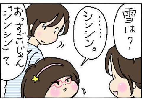 2015-07-02さむね