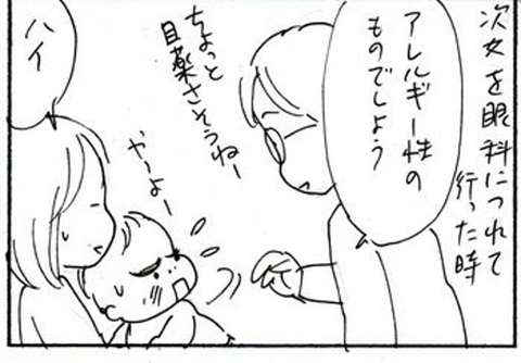2012-01-31さむね