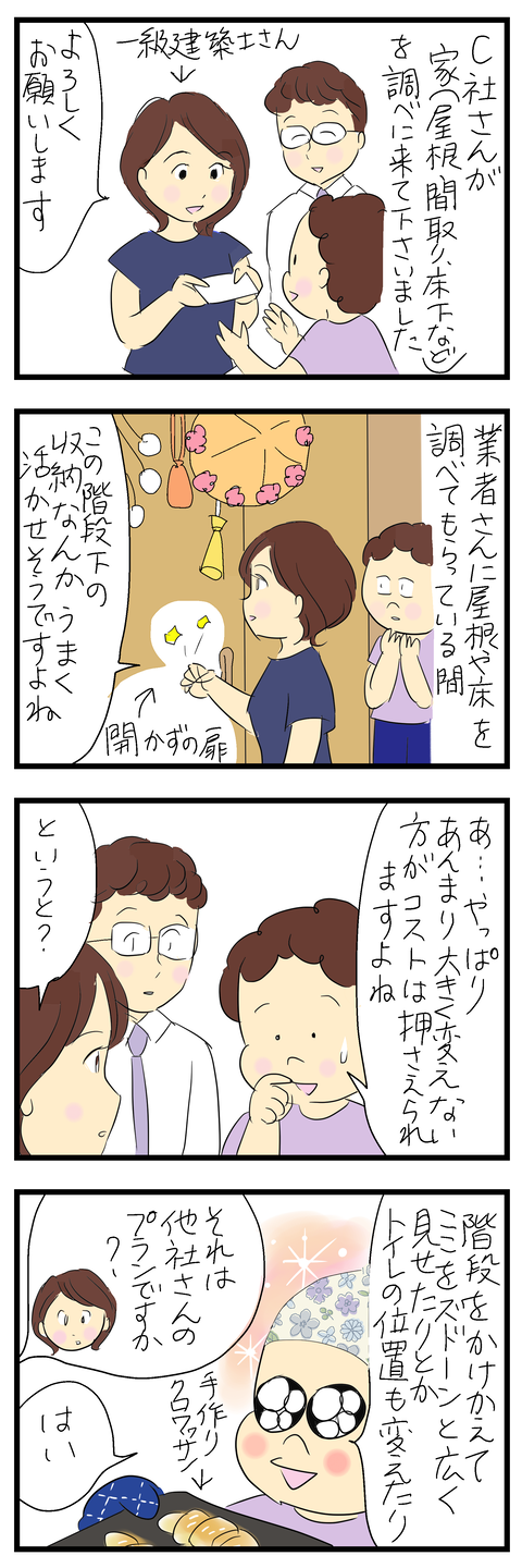 2024-08-03あ