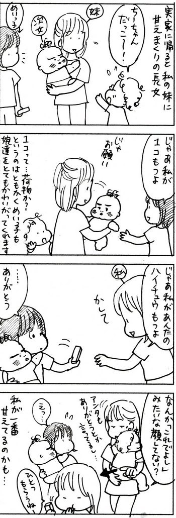 たくあんムスメたち。[4コマ漫画]