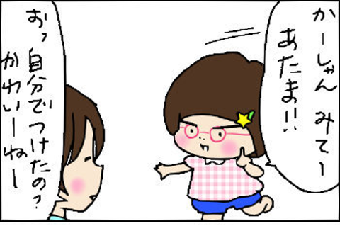 2014-05-07さむね