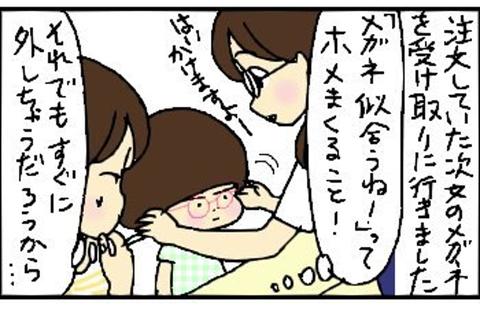 2013-06-27さむね