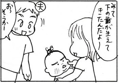 2010-08-18さむね