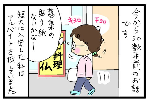 2021-04-10-01さむね