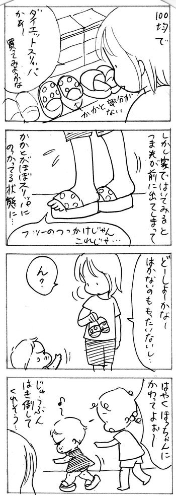 たくあんムスメたち。[4コマ漫画]