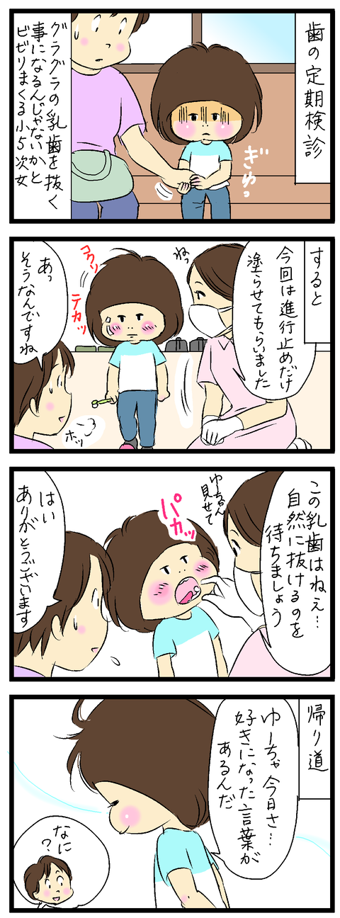 2020-06-18-01修正