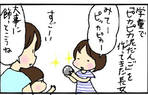 2013-07-31さむね