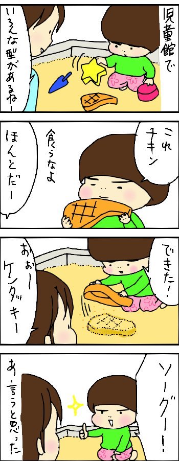たくあんムスメたち。[4コマ漫画]