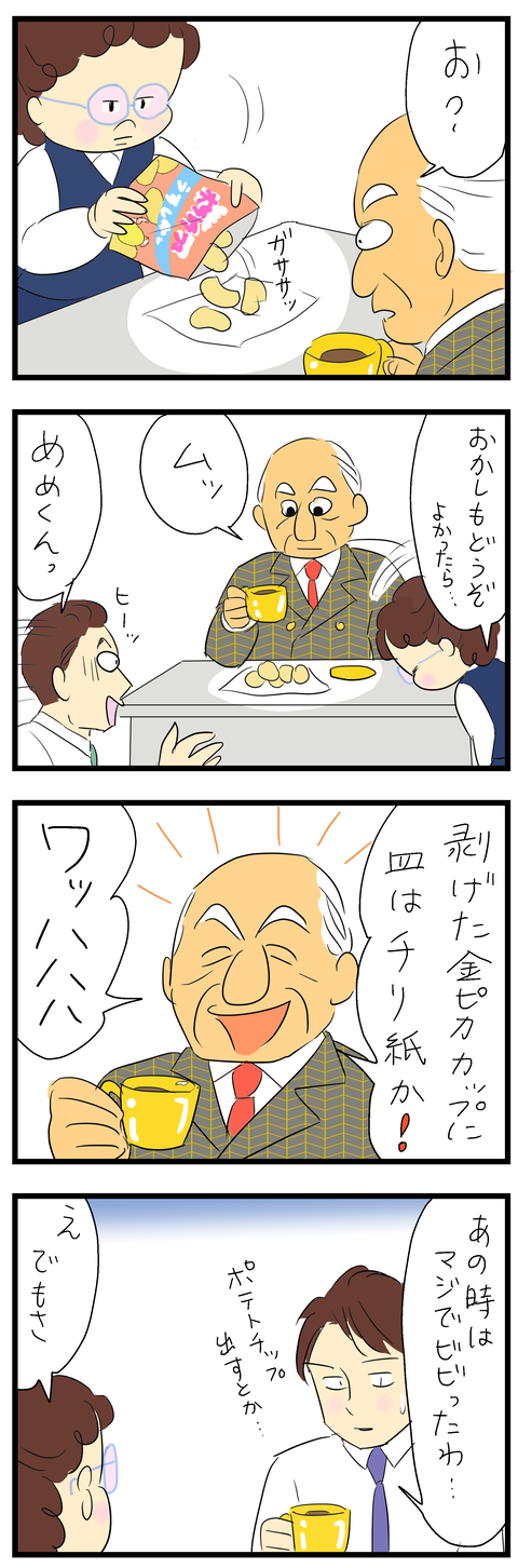 2024-12-12あ