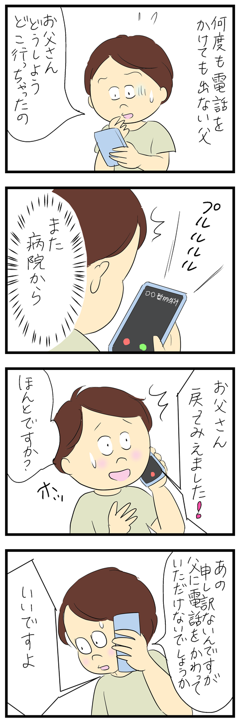 母の入院13あ