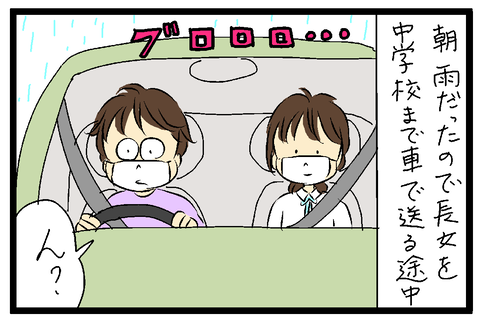 2021-05-18-01さむね