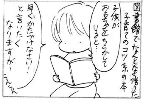 2013-01-14さむね