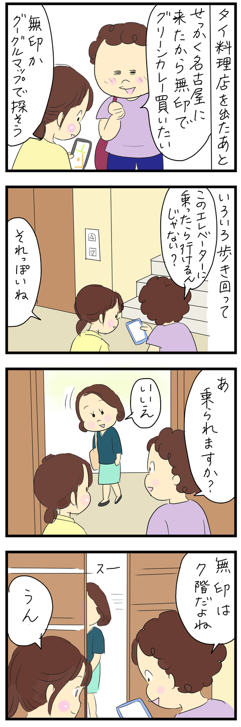 2024-06-08あ