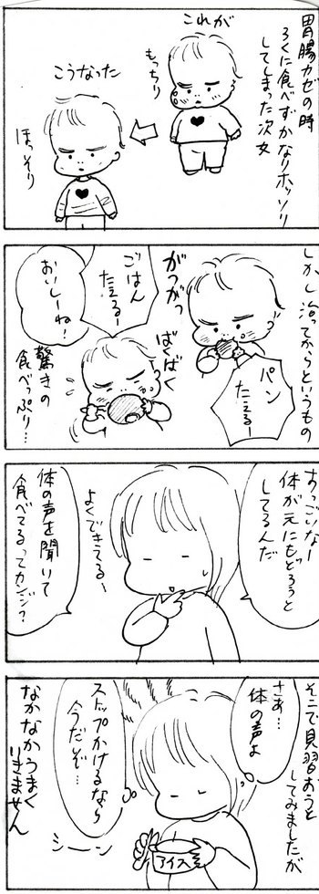 たくあんムスメたち。[4コマ漫画]