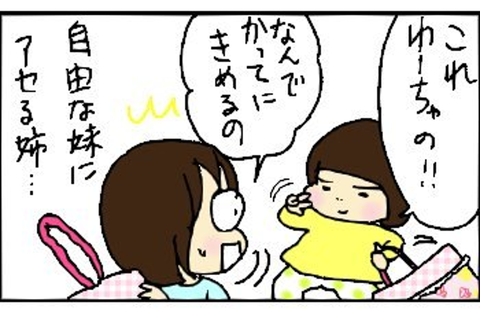 2013-04-08さむね