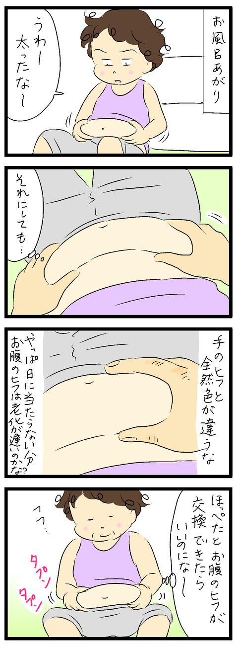 2021-08-06-01あ