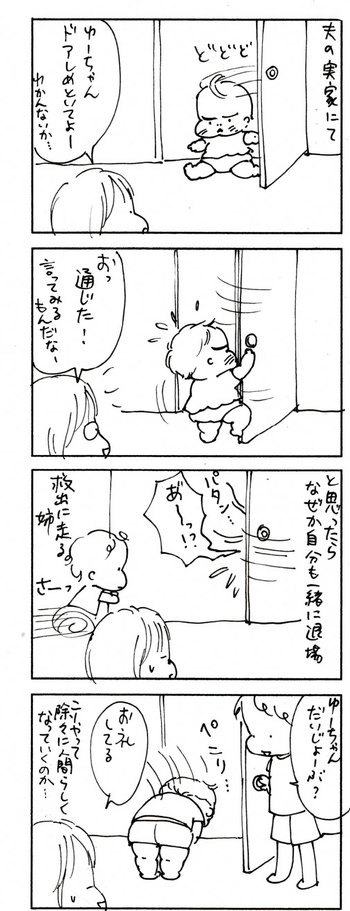 たくあんムスメたち。[4コマ漫画]