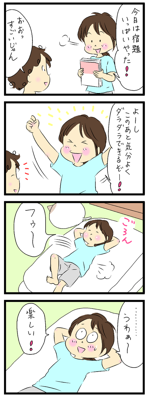 2021-08-09-01あ