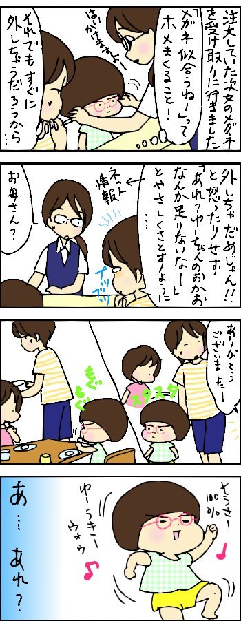 たくあんムスメたち。[4コマ漫画]