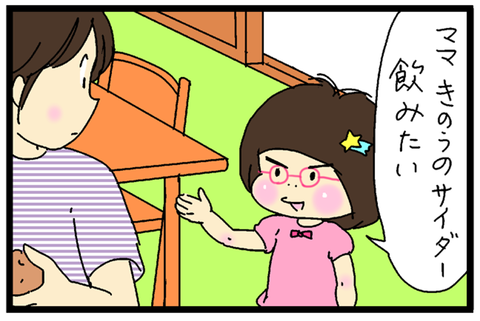 2017-09-20さむねいる
