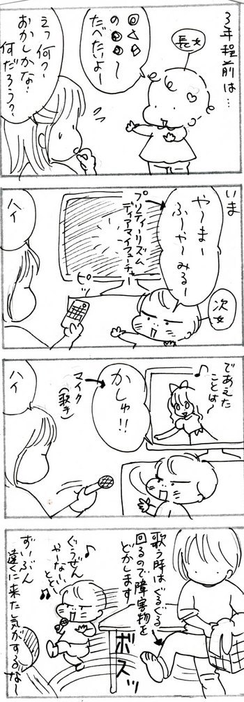 たくあんムスメたち。[4コマ漫画]