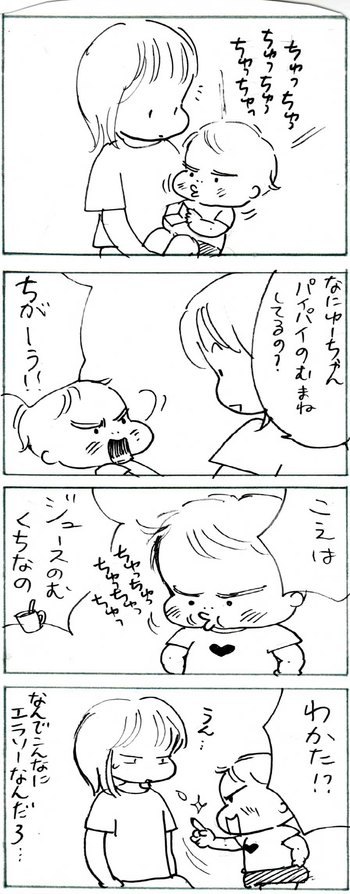 たくあんムスメたち。[4コマ漫画]