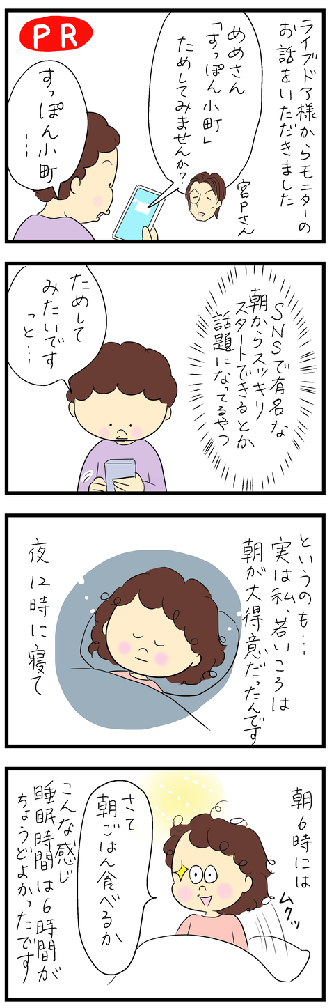 すっぽん小町01あ