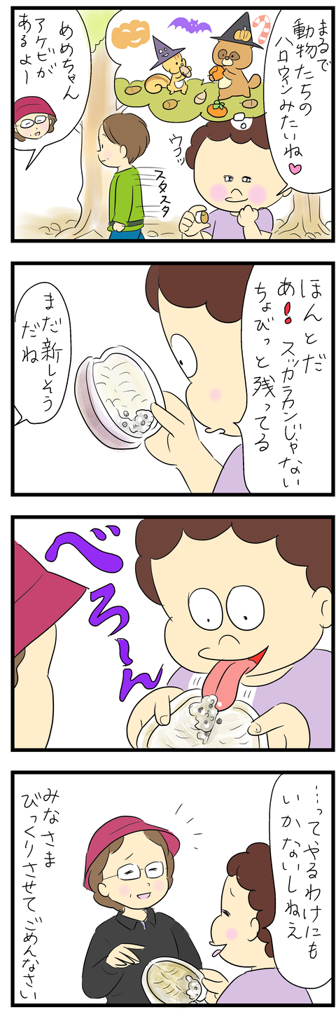 2024-11-02い