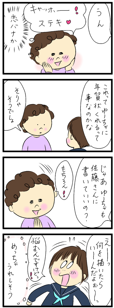 2024-01-12修正い