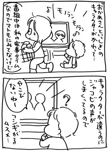 育児まんが日記　たくあんムスメとの日々