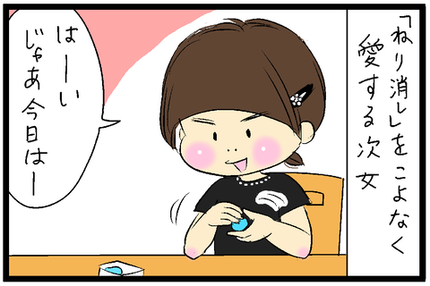 2019-07-10さむね