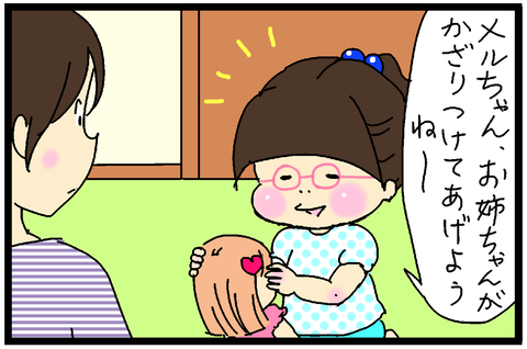 2017-09-02さむね