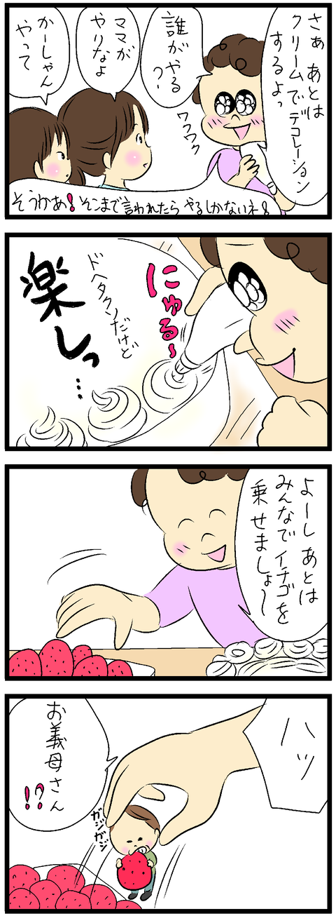 2023-12-30い