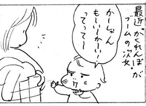 2012-04-20さむね