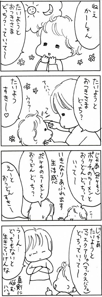 育児まんが日記　たくあんムスメとの日々