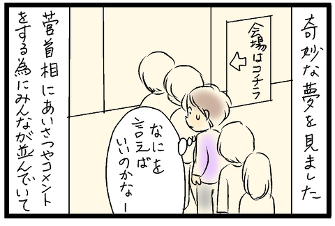 2021-01-12-01さむね