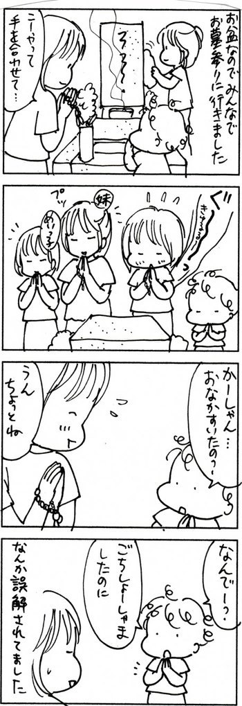 たくあんムスメたち。[4コマ漫画]