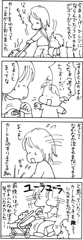 育児まんが日記　たくあんムスメとの日々