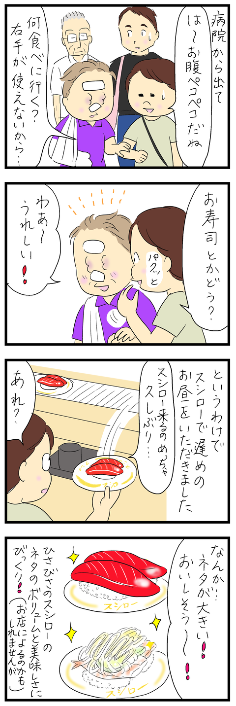 母の入院6い