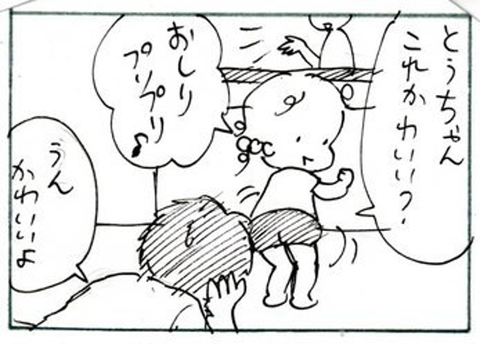 2012-10-11さむね