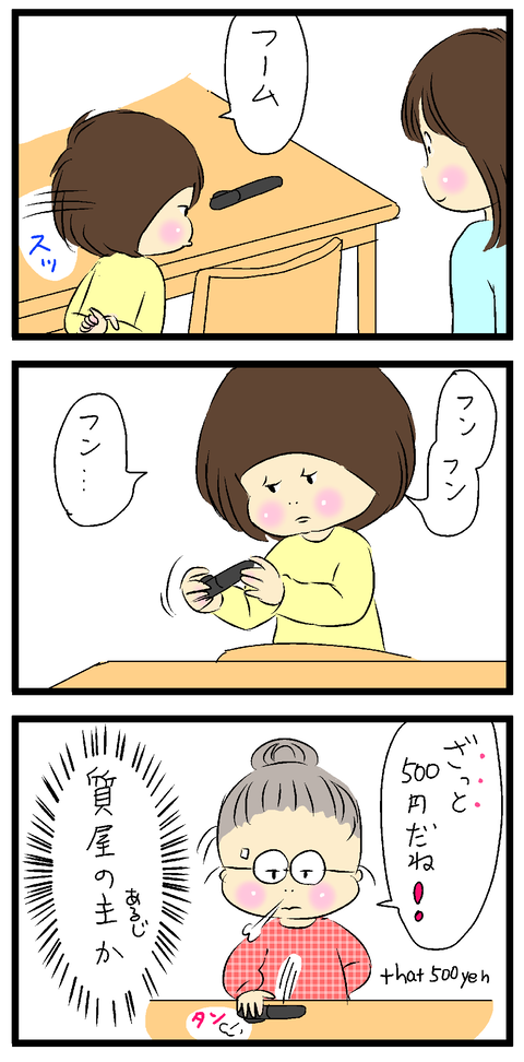 2021-04-22-01い修正