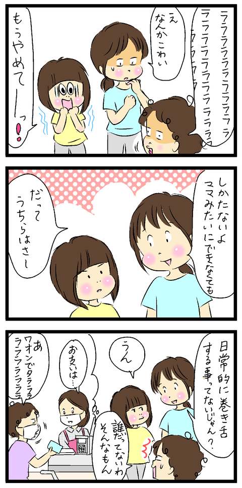 2021-09-03-01い修正