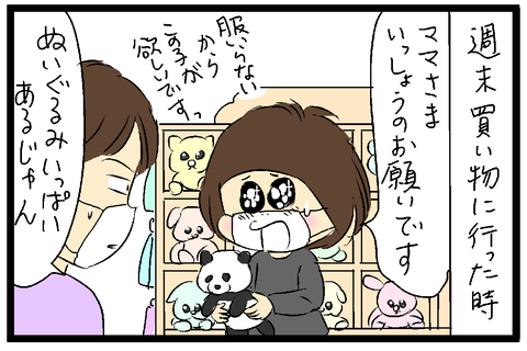 2020-10-27さむね