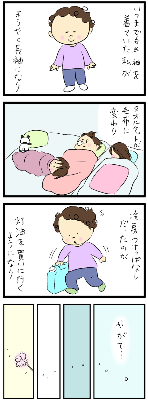 2023-11-09あ