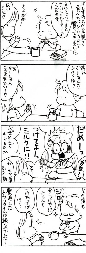 育児まんが日記　たくあんムスメとの日々