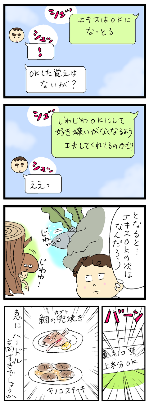 2023-05-04修正い