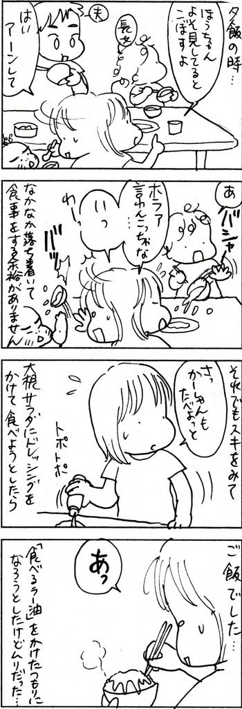 たくあんムスメたち。[4コマ漫画]